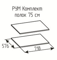 Комплект полок Рум 750 Ясень анкор светлый
