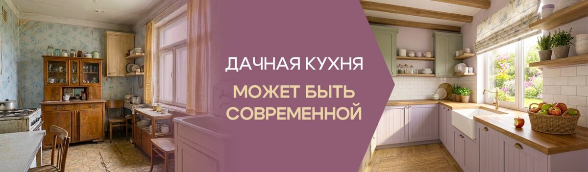 Модульные кухни