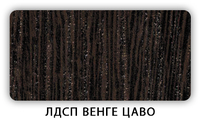 Стол обеденный Паук лдсп